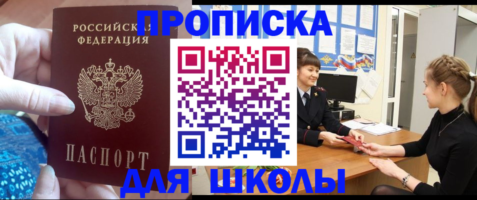 временная регистрация адрес в Усть-Куте