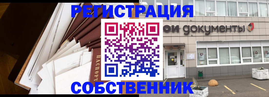 прописка регистрация в Усть-Куте