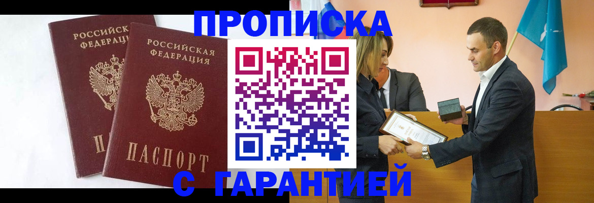 временная регистрация адрес в Усть-Куте