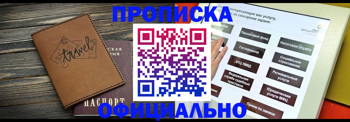 прописка паспорт в Усть-Куте