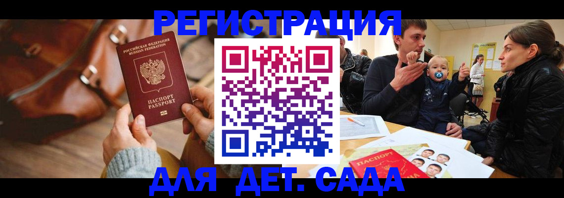 временная регистрация надежно в Усть-Куте