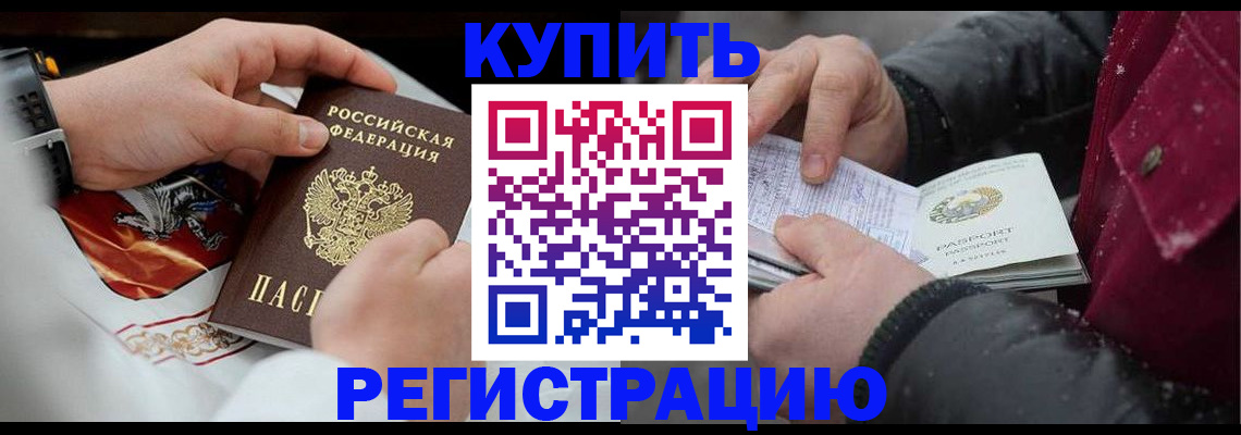 прописка штамп в Усть-Куте