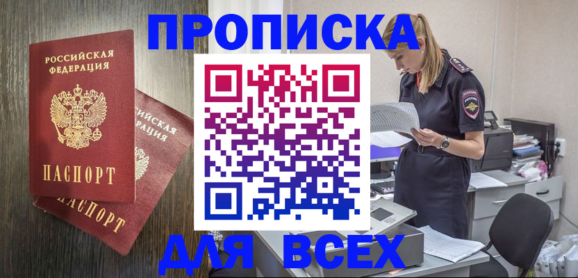 прописка для кредита в Усть-Куте