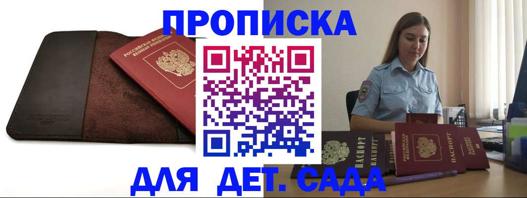 прописка поиск в Усть-Куте