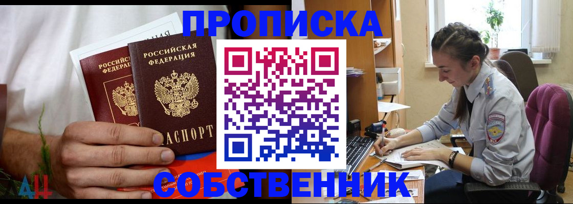 временная регистрация надежно в Усть-Куте