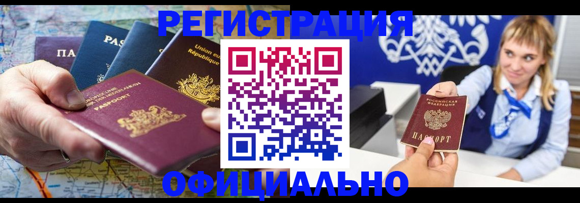 прописка в Усть-Куте